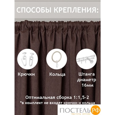 4479 Шторы RR SOFT-2st-21 2,0*2,7*1 венге