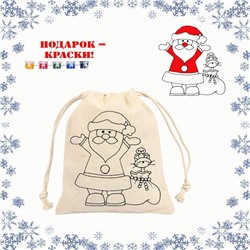 021-6548 Рюкзак-раскраска "Дед Мороз и подарок"