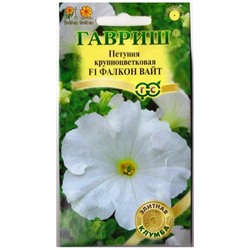 Петуния Фалкон Вайт F1 (Код: 78661)