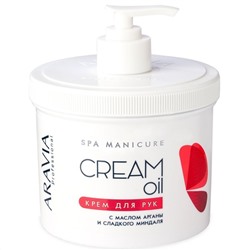 Aravia Крем для рук Cream Oil с маслом арганы и сладкого миндаля, 550 мл