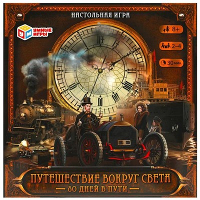 Настольная игра-квадрат Путешествие вокруг света: 80 дней в пути. 250х250х55мм. Умные игры