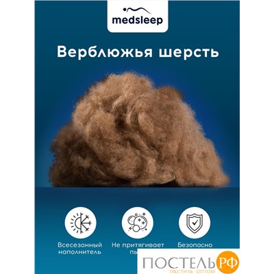 MedSleep SONORA Подушка детская стег 40х60,1пр.,хлопок/вербл.шерсть/микровол.