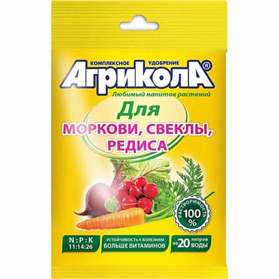 Агрикола Удобрение для моркови, свеклы, редиса, 50гр