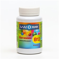 Витамин В12 Благомин (цианокобаламин), 90 капсул по 0.2 г