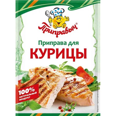 Приправа для курицы Приправыч 15 гр.