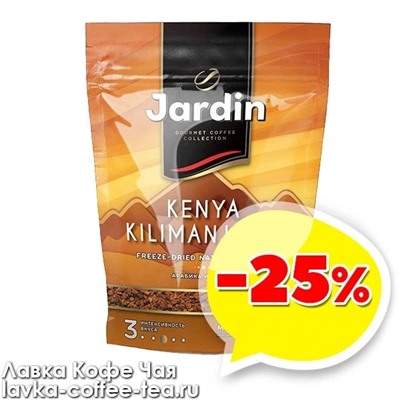 кофе Jardin "Kenya Kilimanjaro" 150 г.