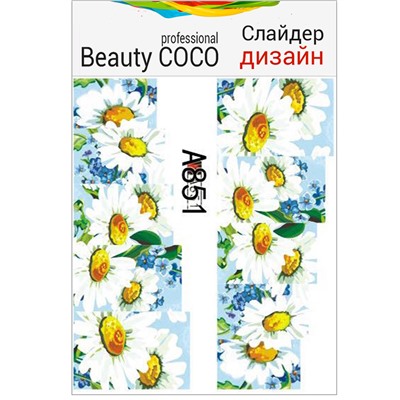 Beauty COCO, Слайдер-дизайн A-851