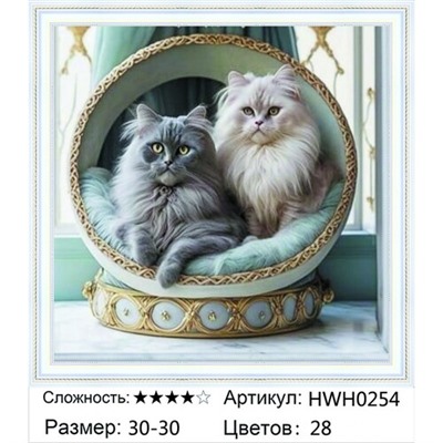 AM33 HWH0254, 30х30 см