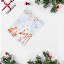 Открытка - комплимент «Новогоднее таинство», 6 × 8 см