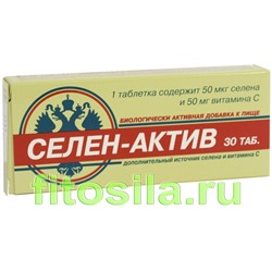 Селен-Актив® БАД, № 30 табл. х 0,25 г