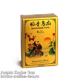 чай Ча Бао "Молочный улун" картон 100 г.