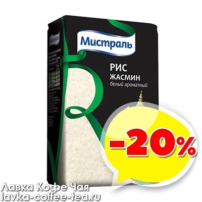 товар месяца рис Мистраль белый ароматный Жасмин 500 г.