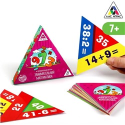 Познавательная игра «Занимательная математика», 36 карт, 7+ 4659864