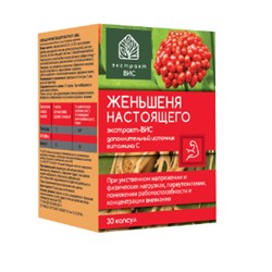 Женьшеня настоящего экстракт, капсулы 400 мг., 30 шт, ООО "ВИС"
