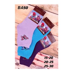 Детские носки тёплые Берёза BA50