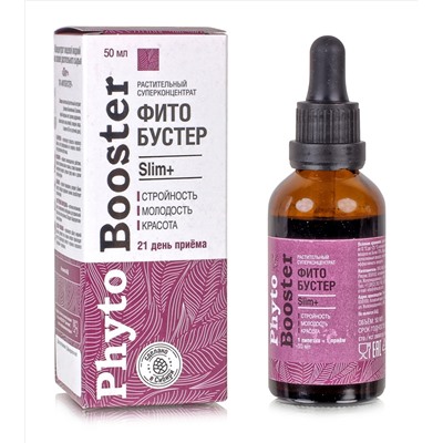 Фитобустер Слим плюс (стройность, молодость, красота ) Phytobooster Slim+ 50 мл.