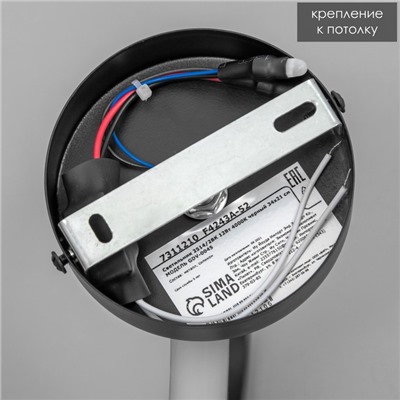 Светильник 2514/2BK LED 12Вт 4000К черный 34х21 см