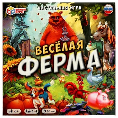 Настольная игра-ходилка квадрат Весёлая ферма. 40 карточек. 250*250*55мм. Умные игры