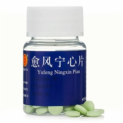 Таблетки для улучшения кровообращения мозга «Yufeng Ningxin Pian» (Юйфэн Нинсинь Пянь)
