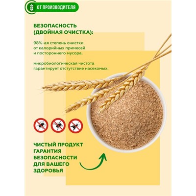 Сибирские отруби «Пшеничные» натуральные 500гр
