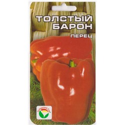 Перец Толстый Барон (Код: 5450)