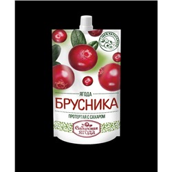 Брусника протертая с сахаром / 280 г / дой-пак / Сибирская ягода