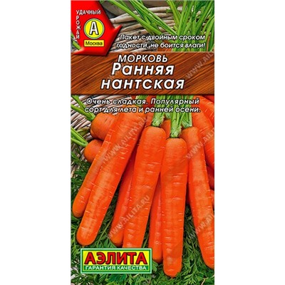 Морковь Ранняя Нантская (Код: 91989)