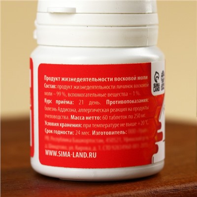 Таблетки натурального происхождения в банке «Личинок восковой моли», 60 таблеток по 250 мг.
