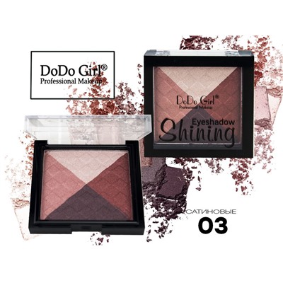 Тени DO DO GIRL Eyeshadow Shining перламутровые, 4 цвета, ТОН 03