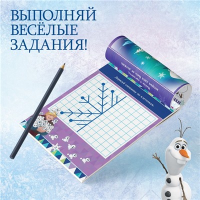 Книга с заданиями и наклейками «Волшебство внутри», 48 стр., А5, Холодное сердце