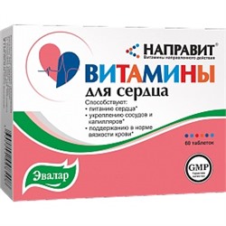 Направит Витамины для сердца таб. п/о 0,25г №60 (БАД)