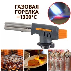 Горелка газ.портатив.ECOS  GTI-100