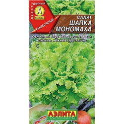 Салат Шапка Мономаха (Код: 92369)