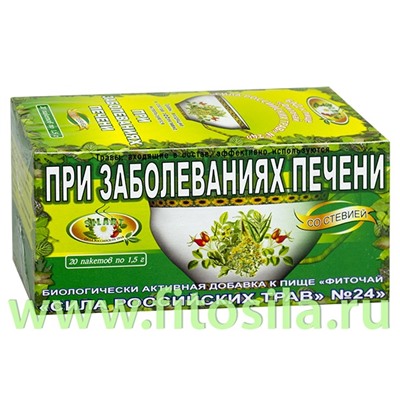 Фиточай "Сила российских трав" №24: при заболевании печени, БАД, 20 ф/п х 1,5 г