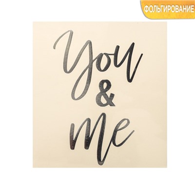 Наклейка‒переводка с фольгированием You and me, 10 × 10 см