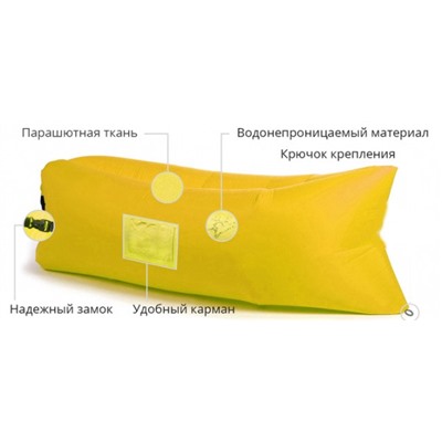 Надувной лежак Ламзак с карманами LAMZAC Россия желтый