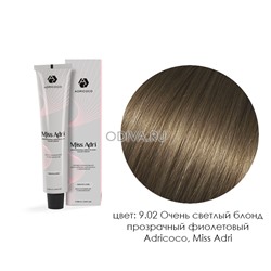 Adricoco, Miss Adri - крем-краска для волос (9.02 Очень светлый блонд прозрачный фиолетовый), 100 мл