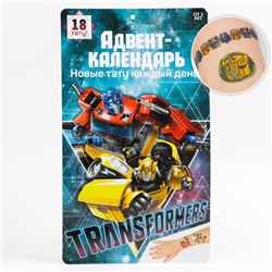 Адвент календарь с татуировками детскими 18 шт "Трансформеры" Transformers