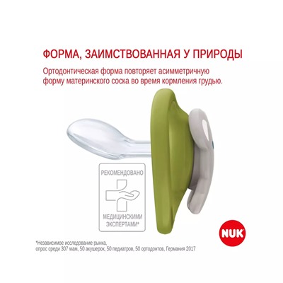 Силиконовая пустышка ортодонтической формы "Сова" размер 2, 6-18 месяцев