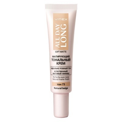 Витэкс ALL DAY LONG  Матирующий тональный крем SOFT MATTE, тон 73 Natural beige,30 мл.