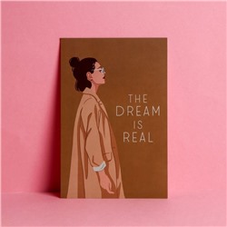 Почтовая карточка «Мечты сбываются», 10 × 15 см