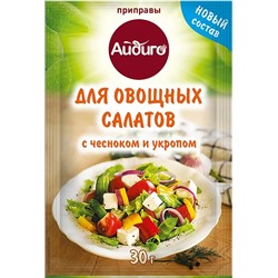 Приправа для овощных салатов 30 г