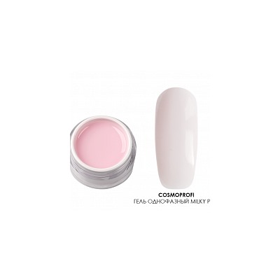 Cosmoprofi, гель однофазный (Milky Pink), 15 гр