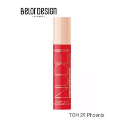 Лаковый блеск для губ Nude Harmony Outfit Lip тон 29