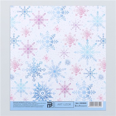 Бумага для скрапбукинга «Нежные снежинки», 15.5 × 17 см, 180 г/м