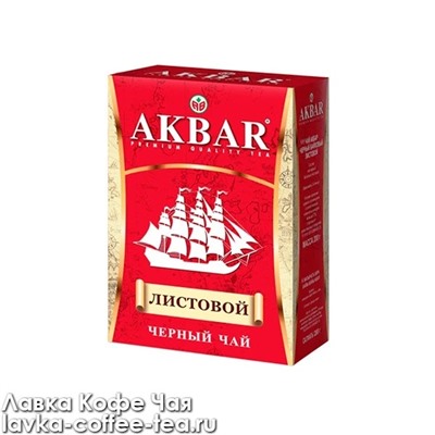 чай черный Akbar Classic Корабль средний лист, картон 200 г.