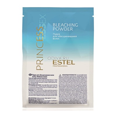 Estel, Princess Essex - пудра для обесцвечивания волос, 30 гр