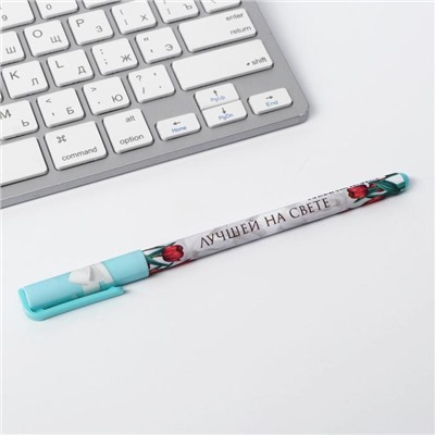Ручка с колпачком и нанесением soft-touch «Лучшей на свете», синяя паста, 0,7 мм, цена за 1 шт