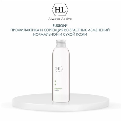 Лосьон-сыворотка «лифтинг+увлажнение» Fusion3 lotion, 150 мл