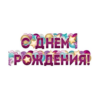 Гирлянда